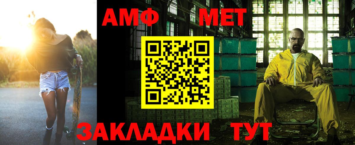 АМФ Розовый  АМФЕТАМИН  АМФЕТАМИН  Лобня  Вход с VPN 