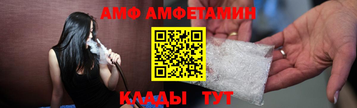 АМФЕТАМИН 97% Лобня