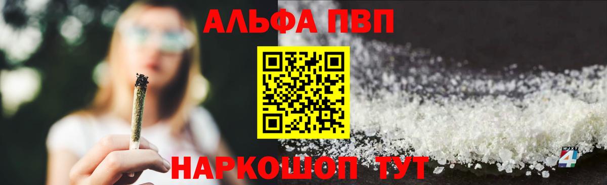 Alfa_PVP кристаллы Лобня