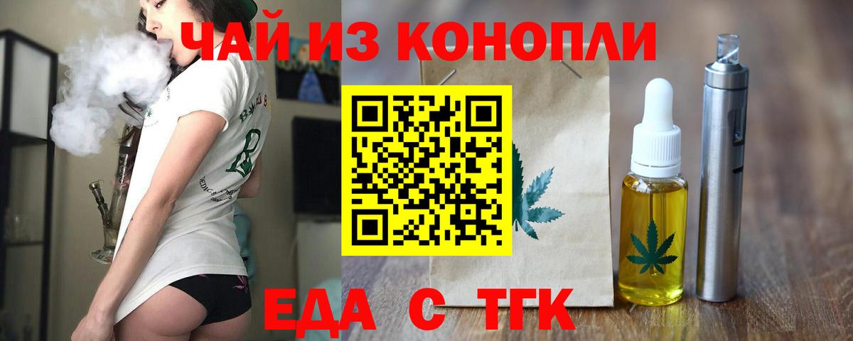 Печенье с ТГК конопля  Вход с VPN  Лобня 