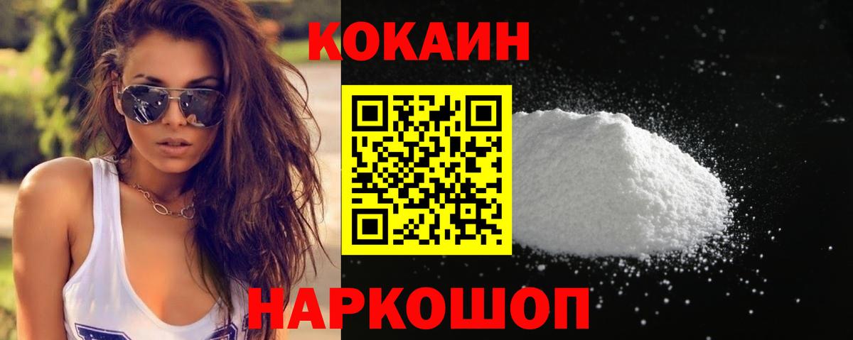 КОКАИН Columbia  Кокаин Боливия  наркота  Вход с VPN  Лобня 