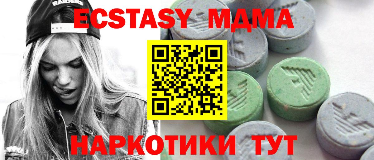 ЭКСТАЗИ 280мг Лобня