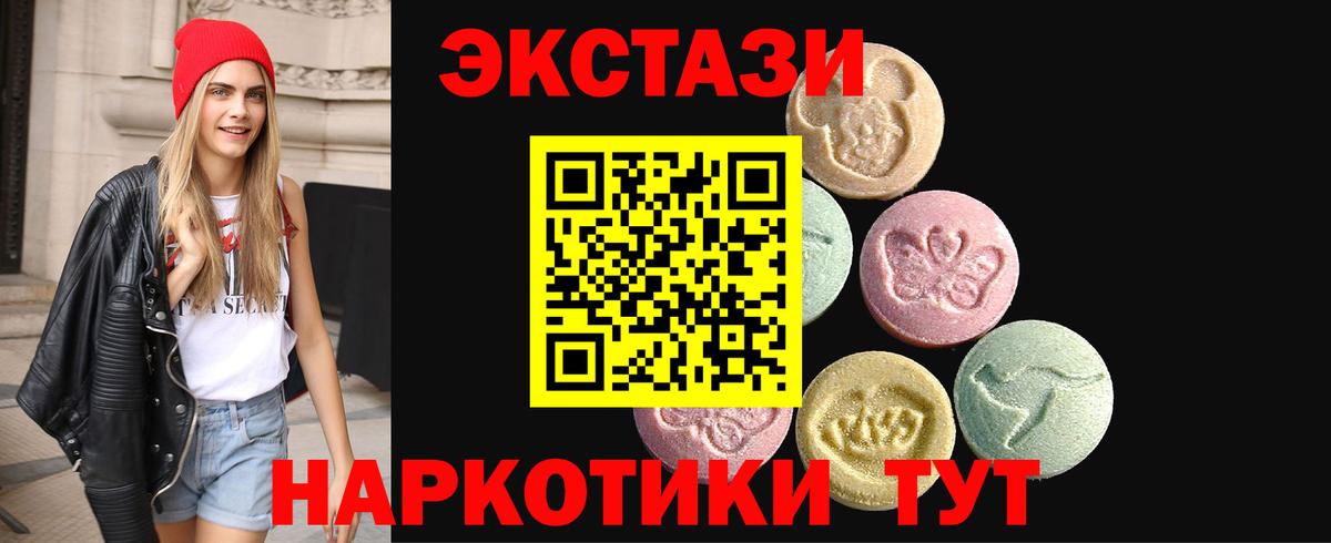 Лобня  Экстази  Вход с VPN  Ecstasy круглые  ЭКСТАЗИ 280 MDMA 
