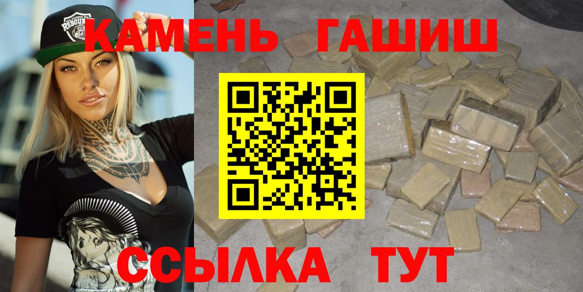 Гашиш 40% ТГК  Гашиш  Лобня  ГАШ VHQ  Вход с VPN 