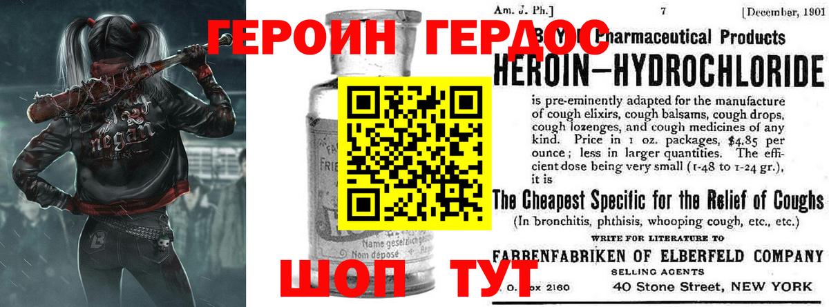 Героин хмурый Лобня