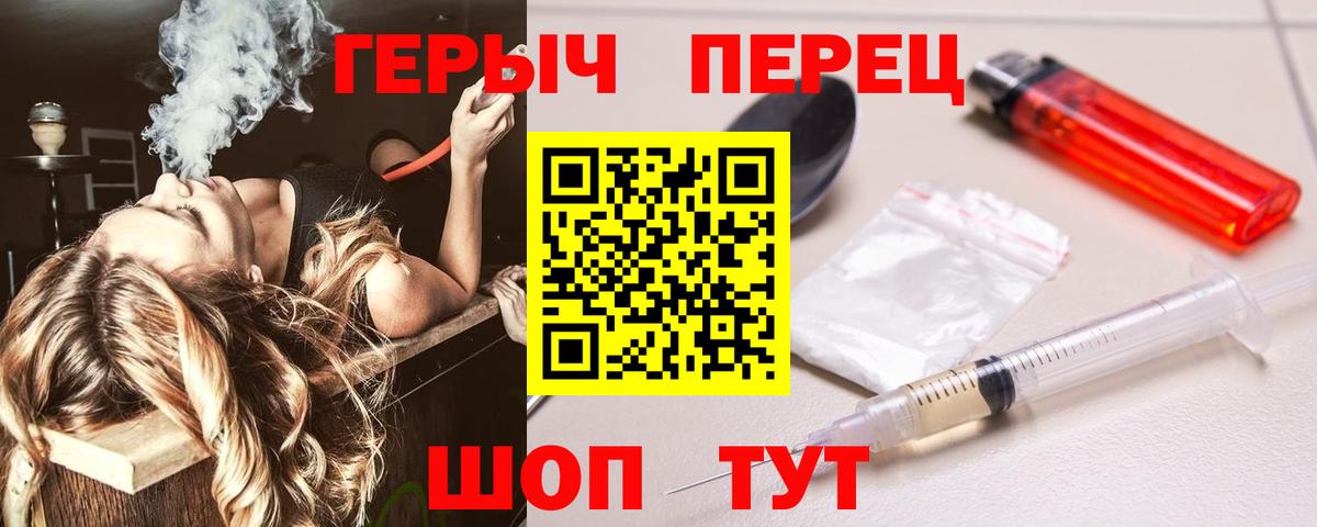 Героин VHQ  Вход с VPN  Лобня 