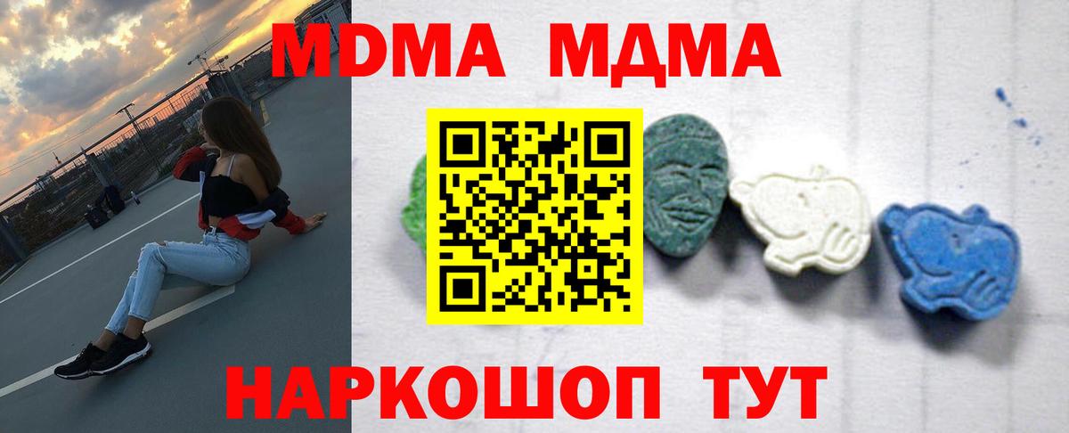MDMA Molly Лобня