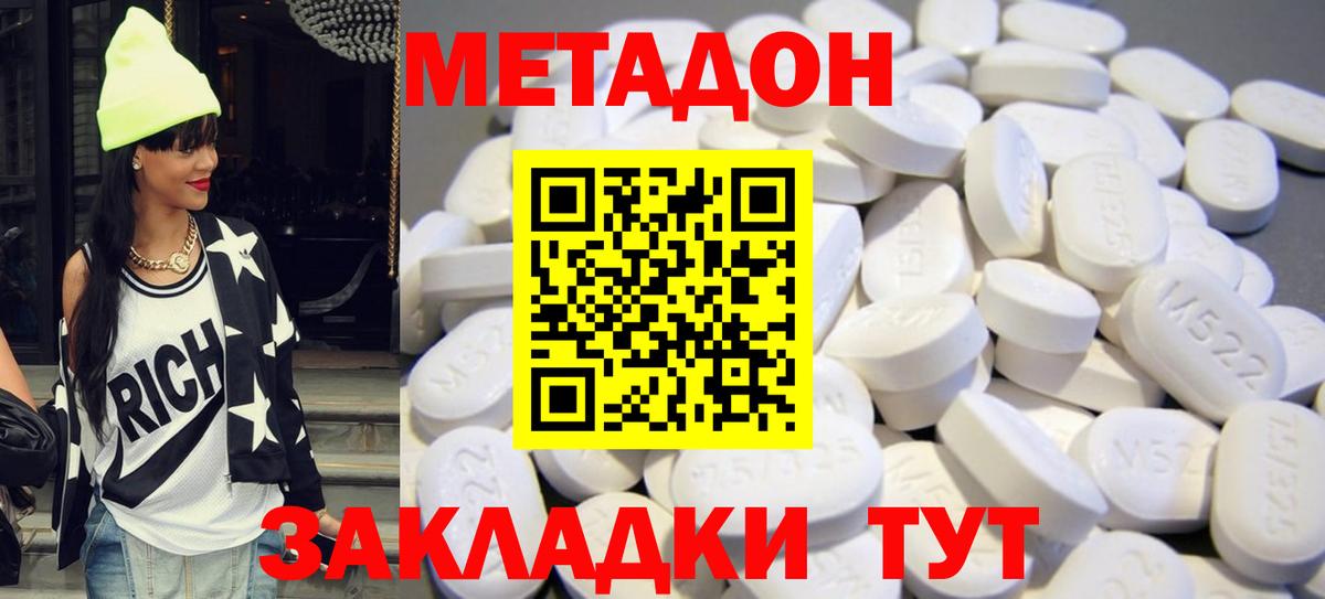 mega как войти  Метадон мёд  Вход с VPN  Лобня 
