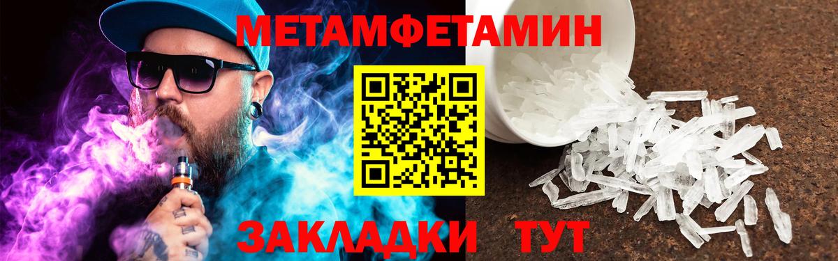 Лобня  Первитин кристалл  Вход с VPN 