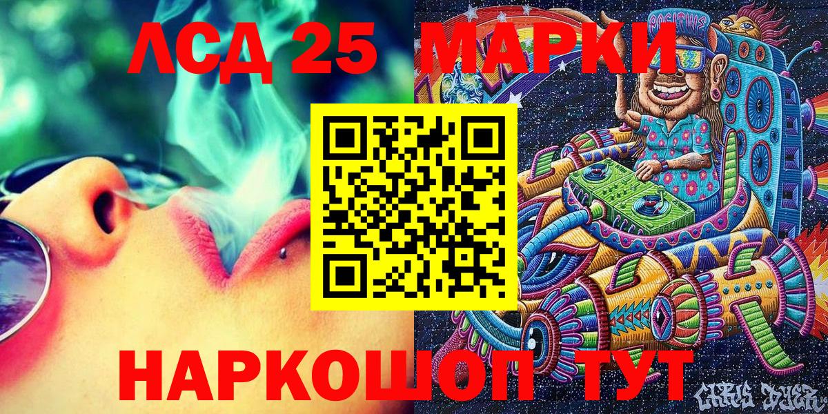 Марки NBOMe 1,5мг Лобня